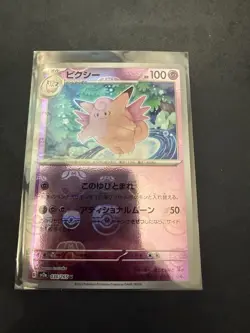 Clefable 036/165 Near Mint Masterball Reverse Holo 151 Japanese Pokemon SV2a - Image 1