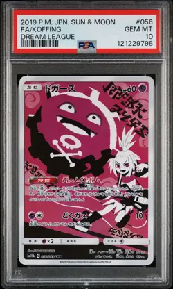2019 POKEMON JPN SUN & MOON DREAM LEAGUE #056 FULL ART/KOFFING PSA 10 - Image 1