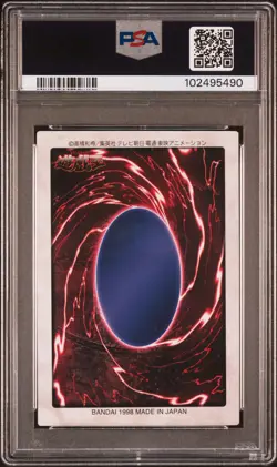 1998 YU-GI-OH! JPN BANDAI-2ND GENERATION #71 FIEND KRAKEN PSA 8 - Image 2