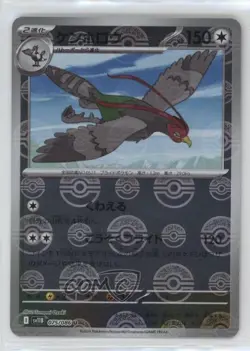 Unfezant Japanese Poke Ball Mirror Foil Pokemon SV11B: Black Bolt #075 - Image 1