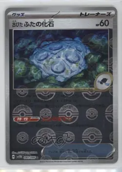 Antique Cover Fossil Japanese Poke Ball Mirror Foil Pokemon SV11B: Black Bolt - Image 1