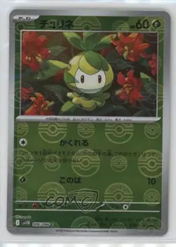 Petilil Japanese Poke Ball Mirror Foil Pokemon SV11B: Black Bolt #006 - Image 1