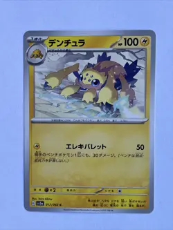 Pokemon card Japanese TCG Dentura 017/062 C sv3a G HP100 - Image 1