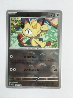 Meowth Reverse Pokeball Holo 52/165 SV2a Pokemon 151 Japanese Pokemon Card - Image 1