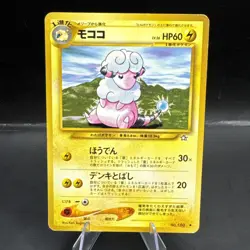 FLAAFFY NO. 180 - MP - NEO GENESIS JAPANESE POKEMON CARD - Image 1