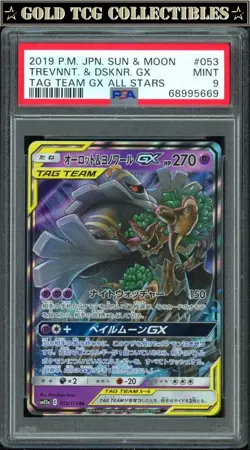 PSA 9 ⭐ Pokemon Trevenant & Dusknoir GX 053 Sun & Moon Tag Team Japanese Card - Image 1