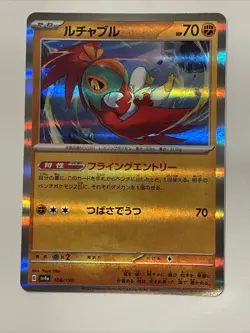 Hawlucha 106/190 Holo Shiny Treasure ex sv4a 2023 Pokemon Card Japanese MINT - Image 1