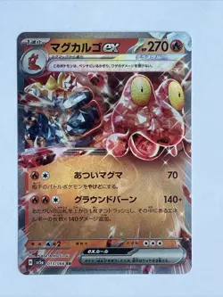 Pokemon Card Magcargo ex RR 013/066 Crimson Haze sv5a JAPAN EDITION - Image 1
