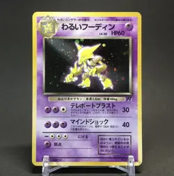 Pokemon TCG Card Dark Alakazam No.065 Japanese Team Rocket Vintage - Image 1