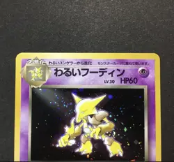 Pokemon TCG Card Dark Alakazam No.065 Japanese Team Rocket Vintage - Image 3