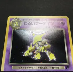 Pokemon TCG Card Dark Alakazam No.065 Japanese Team Rocket Vintage - Image 5