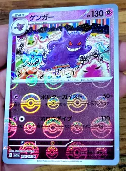 REVERSE HOLO Gengar R 094/165 151 Monster Ball Pokemon Card Japanese Mint - Image 1
