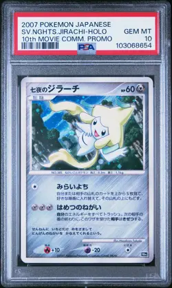 2007 POKEMON JPN 10TH MOVIE COMMEMORATION PROMO SEVEN NIGHTS JIRACHI-HOLO PSA 10 - Image 1
