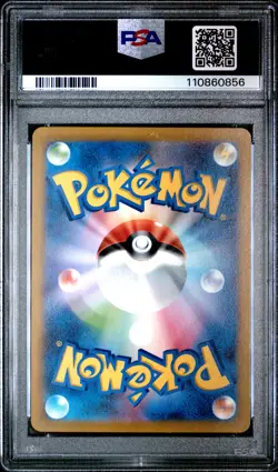 2023 POKEMON JPN SV2P-SNOW HAZARD ART RARE #073 MARILL PSA 10 - Image 2