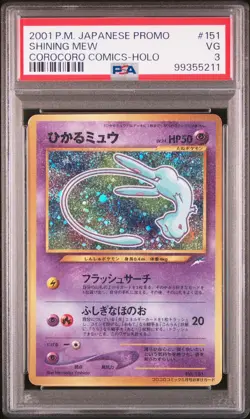 2001 POKEMON JPN PROMO COROCORO COMICS FOIL #151 SHINING MEW PSA 3 - Image 1