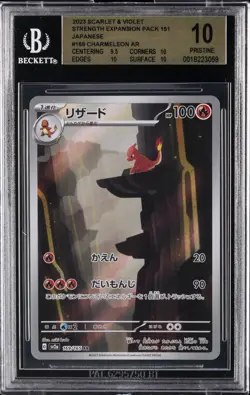 2023 POKEMON SCARLET & VIOLET JPN #169 CHARMELEON AR BGS 10 - Image 1