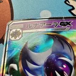 Lunala GX 005/021 & Solgaleo GX 007/021 Pokemon Starter Deck - Japanese smE - Image 3