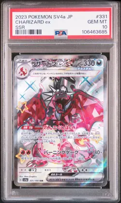 2023 POKEMON JPN SV4A-SHINY TREASURE EX SSR #331 CHARIZARD EX PSA 10 - Image 1