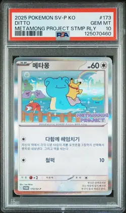2025 POKEMON KOREAN SV-P PROMO #173 DITTO PSA 10 - Image 1
