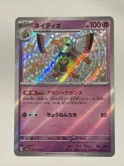 Japanese Xatu 257/190 sv4a Shiny Treasure ex Shiny Holo Pokemon TCG 2023 NM - Image 1