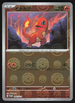 Pokemon Japanese Charmander 060/SV-P 151 Card File Set Promo Holo NEAR MINT-2 - Image 1