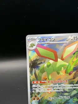 Flygon AR 088/080 M2 Japanese Pokemon Card Inferno X - NM - US Seller - Image 2