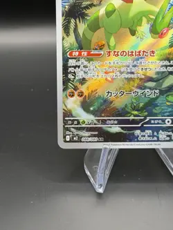 Flygon AR 088/080 M2 Japanese Pokemon Card Inferno X - NM - US Seller - Image 3