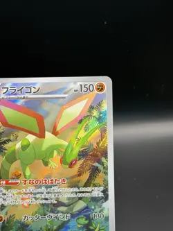 Flygon AR 088/080 M2 Japanese Pokemon Card Inferno X - NM - US Seller - Image 4