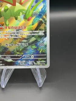 Flygon AR 088/080 M2 Japanese Pokemon Card Inferno X - NM - US Seller - Image 5