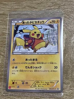 Warm Pikachu UNIQLO Promo 094/XY-P Pokemon card Japanese - Image 1