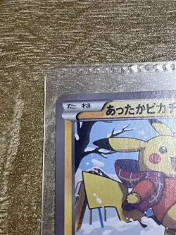 Warm Pikachu UNIQLO Promo 094/XY-P Pokemon card Japanese - Image 2