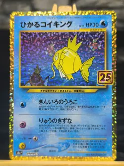 Shining Magikarp 010/025 Japanese S8a-P 25th ANNIVERSARY Pokemon Card NM/Mint - Image 1