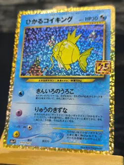 Shining Magikarp 010/025 Japanese S8a-P 25th ANNIVERSARY Pokemon Card NM/Mint - Image 2