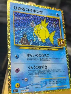 Shining Magikarp 010/025 Japanese S8a-P 25th ANNIVERSARY Pokemon Card NM/Mint - Image 3