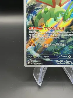 Flygon AR 088/080 M2 Japanese Pokemon Card Inferno X - NM - US Seller - Image 3