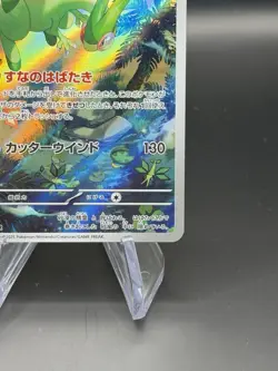 Flygon AR 088/080 M2 Japanese Pokemon Card Inferno X - NM - US Seller - Image 5