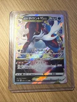 Pokemon Card Hisuian Samurott VSTAR RRR 087/172 S12a VSTAR Universe JAPAN - Image 1