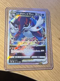 Pokemon Card Hisuian Samurott VSTAR RRR 087/172 S12a VSTAR Universe JAPAN - Image 2