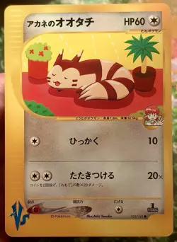 NM 1st Ed. Whitney's Furret Pokemon Card | Vintage JP Common | VS Series 018/141 - Image 3