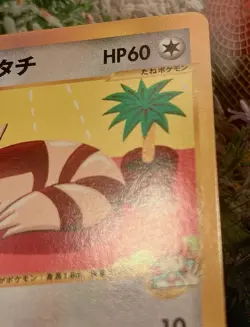 NM 1st Ed. Whitney's Furret Pokemon Card | Vintage JP Common | VS Series 018/141 - Image 4