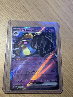 Cofagrigus ex RR 031/066 Ancient Roar SV4K Pokemon Card Game Japanese - Image 1