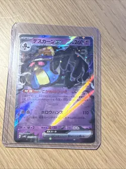 Cofagrigus ex RR 031/066 Ancient Roar SV4K Pokemon Card Game Japanese - Image 3