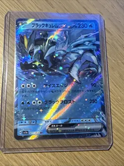Pokemon Card Black Kyurem ex RR 011/064 sv7a Paradise Dragona Japanese - Image 1