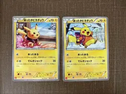 2Set Warm Pikachu UNIQLO Promo 094/XY-P 097/XY-P Pokemon card Japanese - Image 1