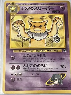 1996 Vintage Japanese Pokemon Card Lot Sabrina's Gym Challenge Set No Rarity NM - Image 3