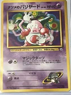 1996 Vintage Japanese Pokemon Card Lot Sabrina's Gym Challenge Set No Rarity NM - Image 4