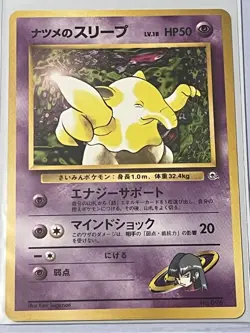 1996 Vintage Japanese Pokemon Card Lot Sabrina's Gym Challenge Set No Rarity NM - Image 5