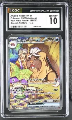✨✨ CGC 10 Arven's Mabosstiff ex 088/063 SAR Pokemon Japanese Heat Wave Arena - Image 1