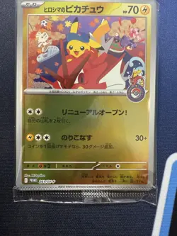 Pokemon TCG JPN Hiroshima Special Promo Pikachu 261/SV-P Sealed *Crimp Error* - Image 1