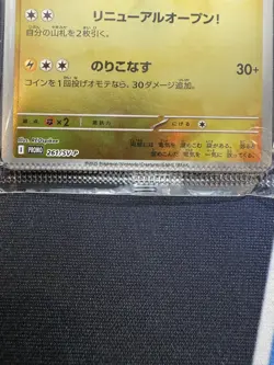 Pokemon TCG JPN Hiroshima Special Promo Pikachu 261/SV-P Sealed *Crimp Error* - Image 2
